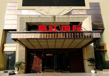 永兴商务KTV真空哪家最开放-鼎红国际KTV消费价格玩乐点评