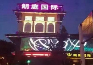 永兴最好高档KTV佳丽陪酒质量好-朗廷国际KTV美女多消费体验