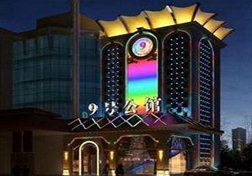 永兴好玩开放荤素KTV推荐-九号公馆KTV消费价格口碑点评