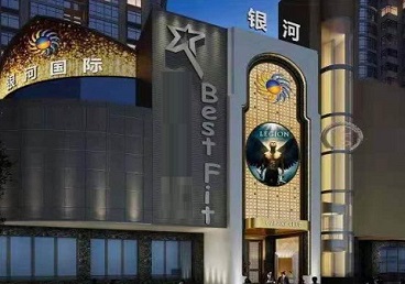 永兴KTV荤台花场公主服务好-银河国际KTV花场消费点评